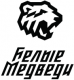 Belye Medvedi Chelyabinsk U18