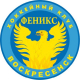 Feniks Voskresensk